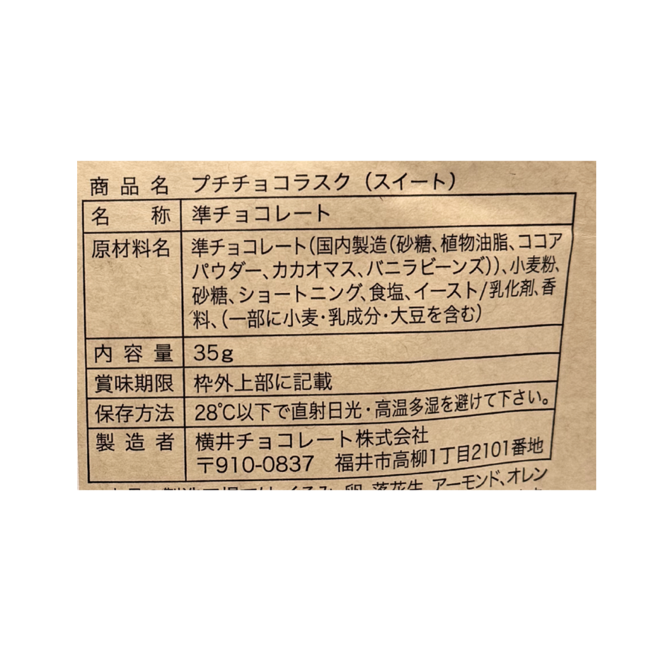 クルミチョコレート| 雑穀屋やま元 – 雑穀屋 やま元