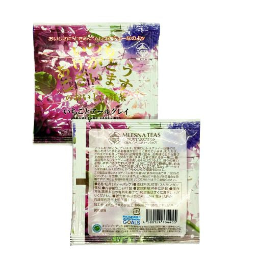 ムレスナティー】ティーバッグ個包装5種類各2袋入りセット – 雑穀屋 やま元