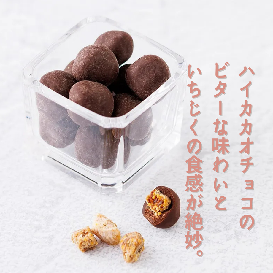 クーベルチュール珈琲チョコレート| 雑穀屋やま元 – 雑穀屋 やま元
