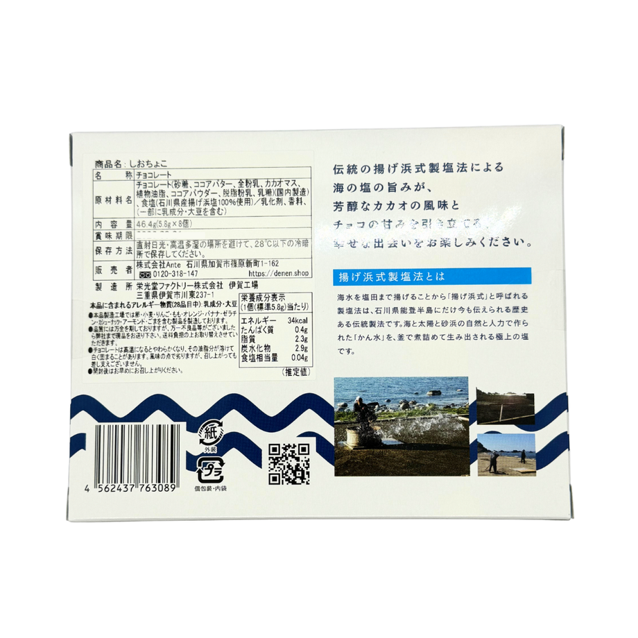 しおちょこ | 雑穀屋やま元 – 雑穀屋 やま元