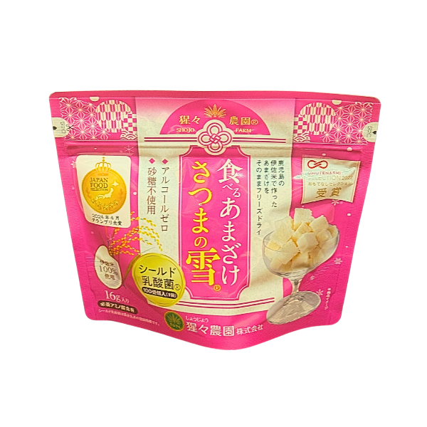 食べるあまざけ さつまの雪 16g – 雑穀屋 やま元