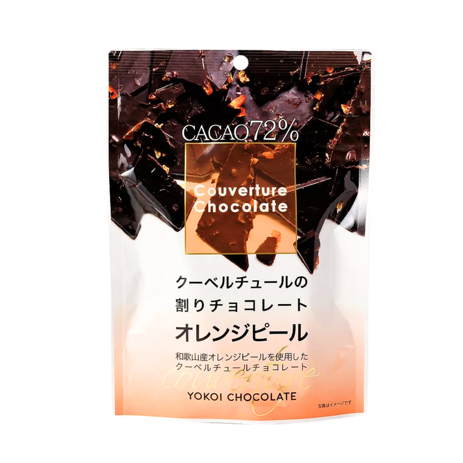 割りオレンジピールチョコレートカカオ72％| 雑穀屋やま元 – 雑穀屋 やま元
