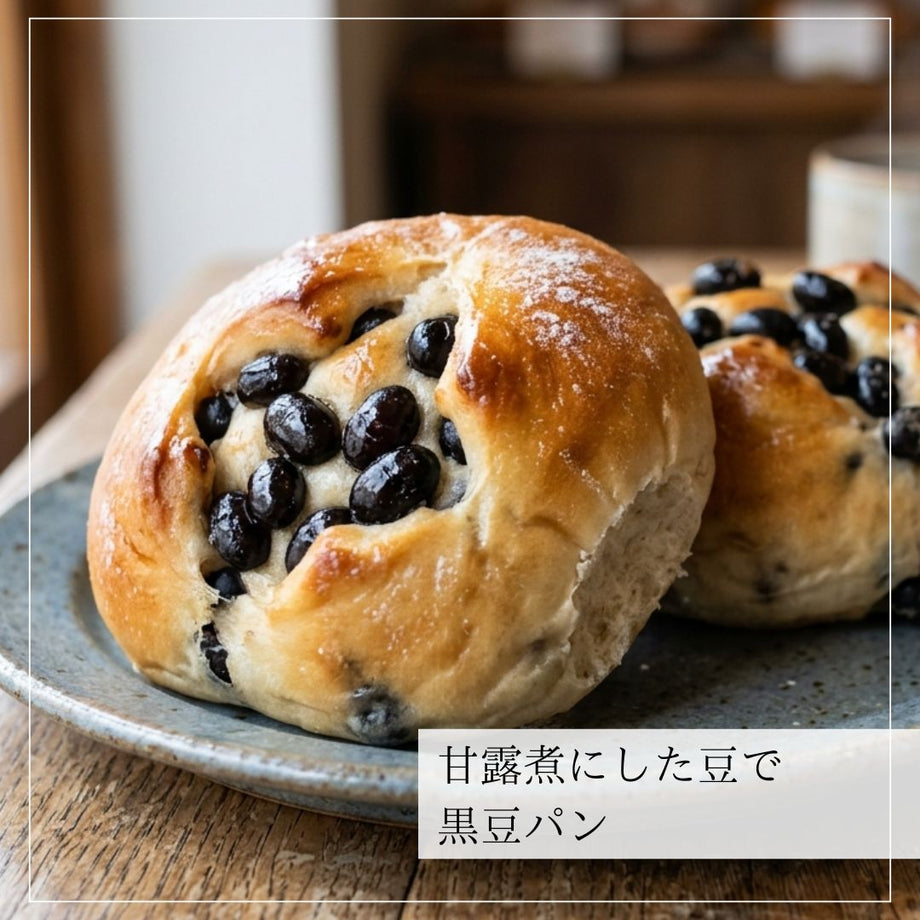 北海道 黒豆 200g｜雑穀屋 やま元