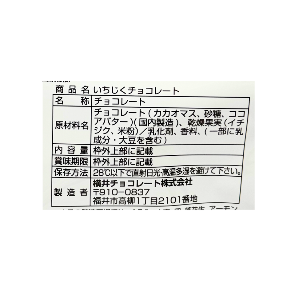 クーベルチュール珈琲チョコレート| 雑穀屋やま元 – 雑穀屋 やま元