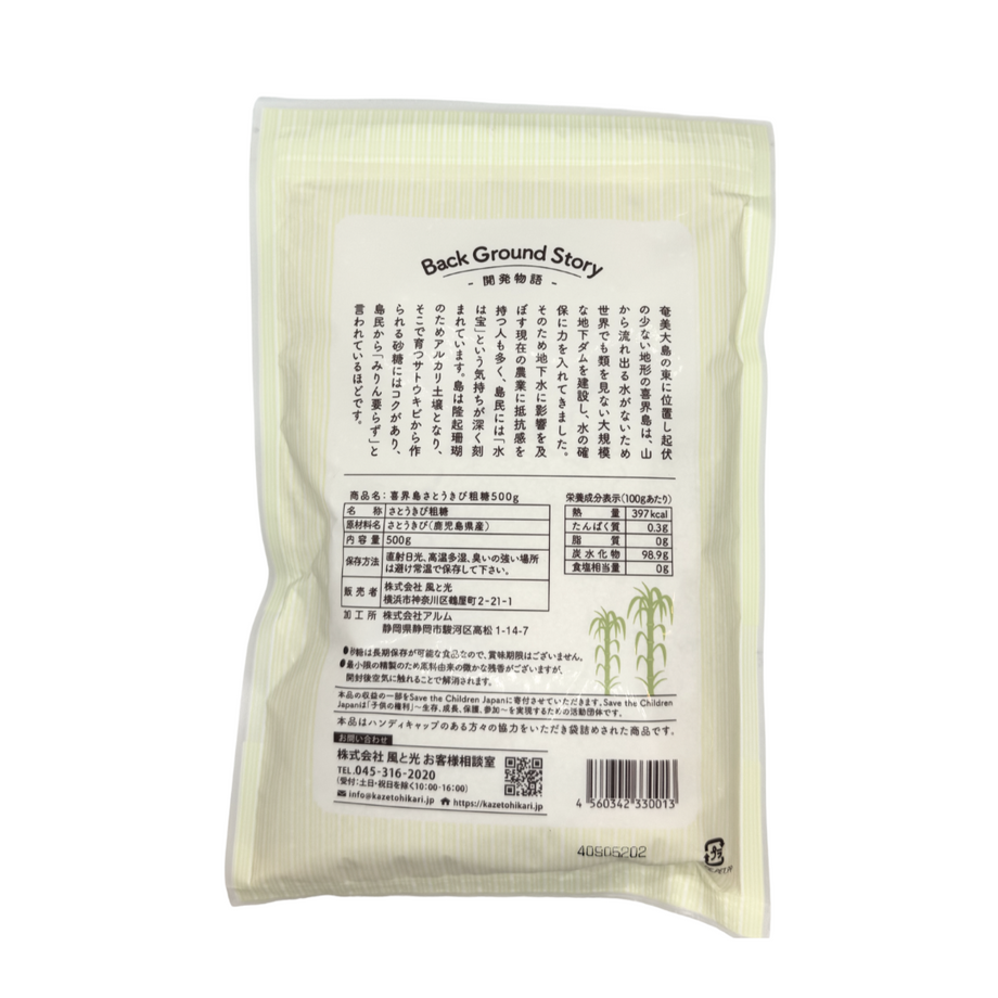 さとう出品 喜界島 さとうきび粗糖 ザラ目タイプ 500g – 雑穀屋 やま元