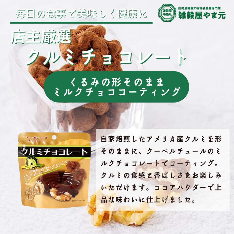 国産（山形県新庄市産）クルミの皮バック新品未使用 胡桃皮細工 かごバッグ 手作り たねるや