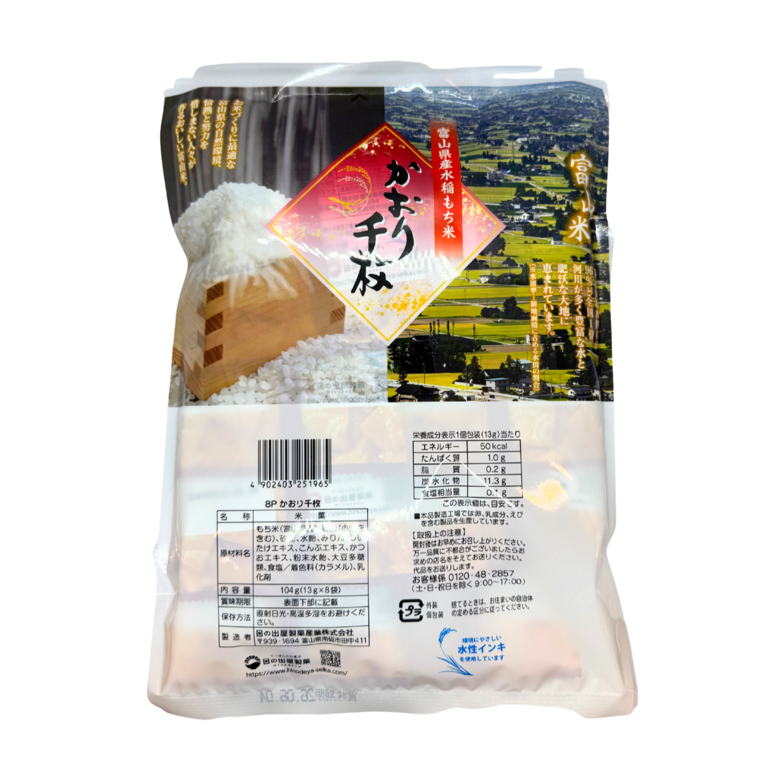 かおり千秋 8P入り – 雑穀屋 やま元 かおり千秋 8P入り – 雑穀屋 やま元