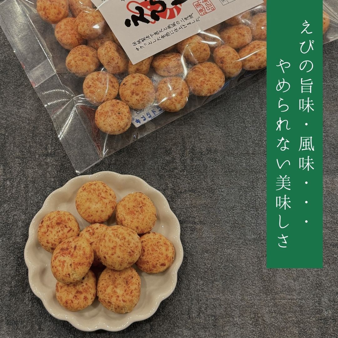 昔ながらの豆菓子 えびピー│雑穀屋やま元 – 雑穀屋 やま元