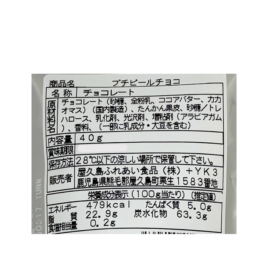 メデタイン値段表示 PEOPLE TREE｜People Tree【フェアトレードチョコ】イラスト缶