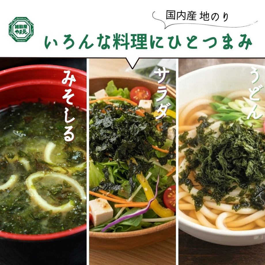国内産 磯の香 地のり 14g ｜雑穀屋 やま元