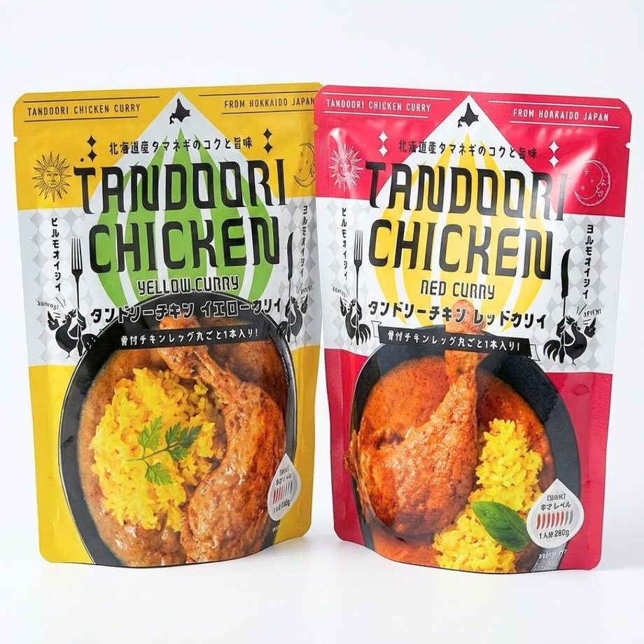 タンドリーチキン イエローカリィ | 雑穀屋やま元 – 雑穀屋 やま元