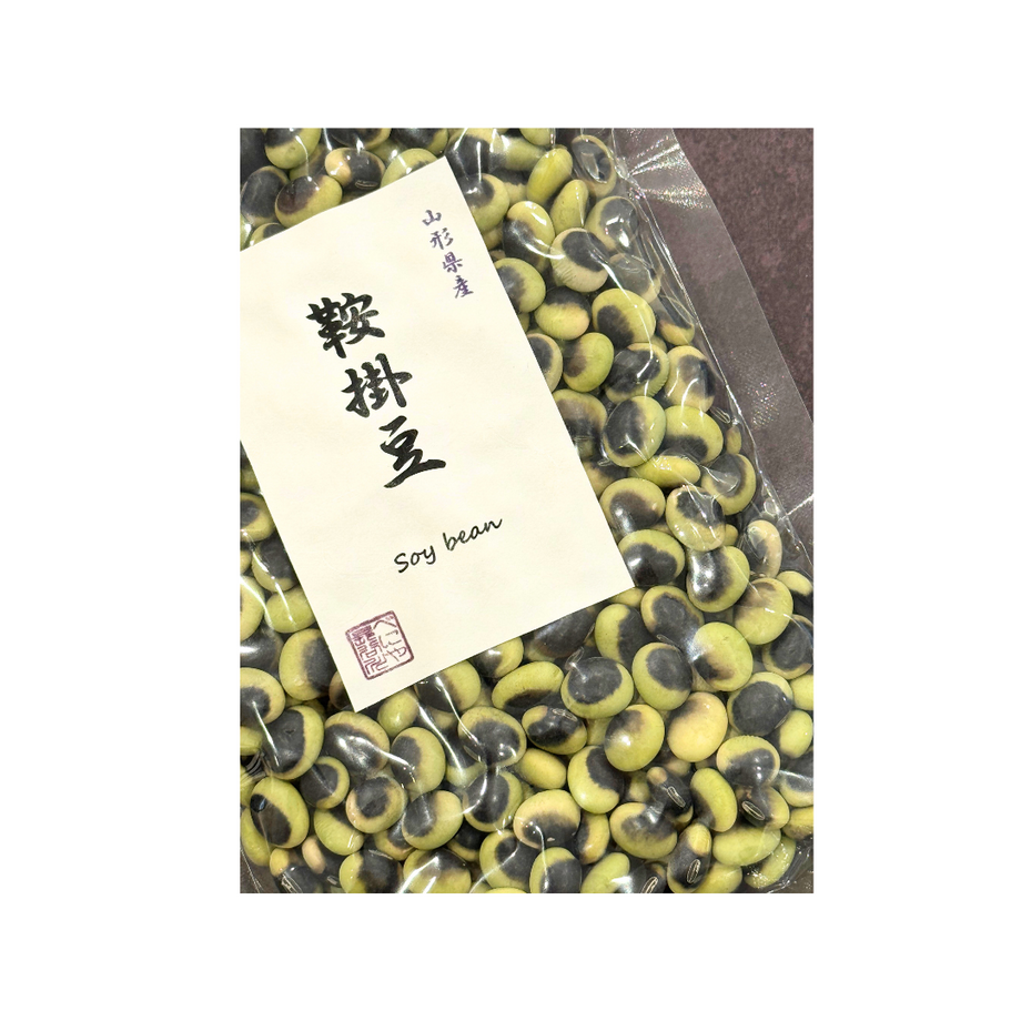 鞍掛豆 200ℊ（山形県産） – 雑穀屋 やま元