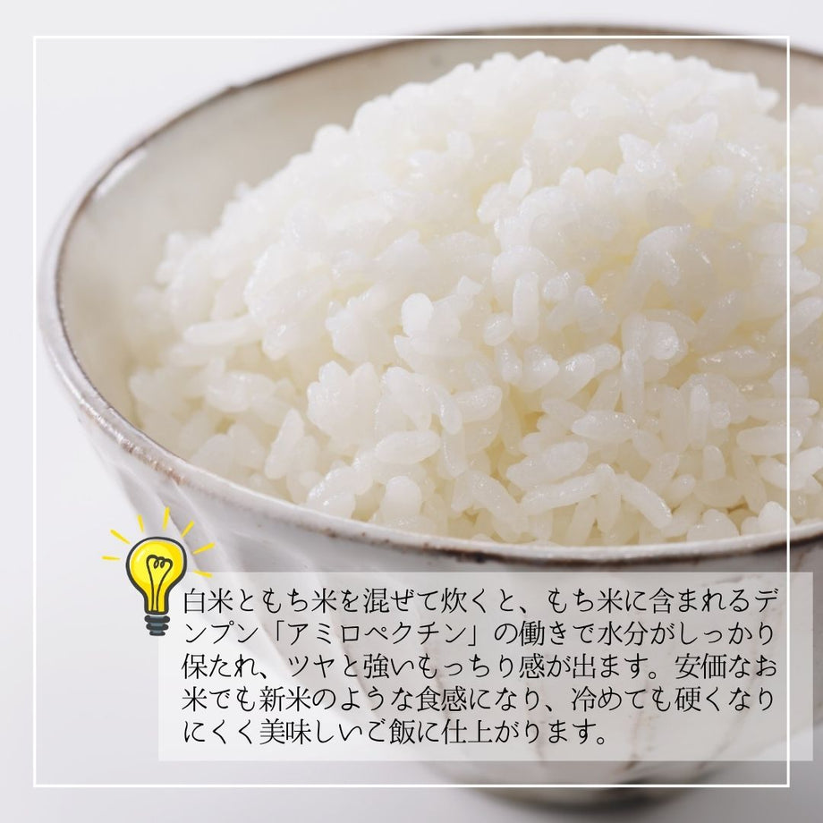 兵庫県産 やまふくもち米 | 雑穀屋やま元 – 雑穀屋 やま元