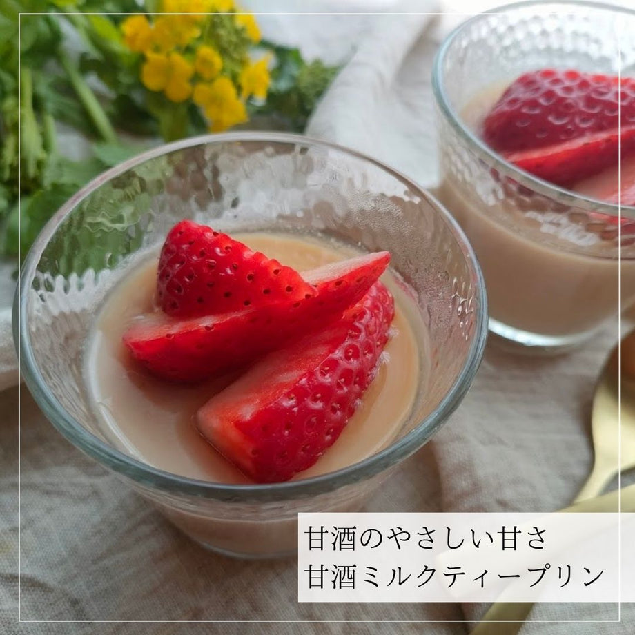糀の甘酒 | 雑穀屋やま元 – 雑穀屋 やま元