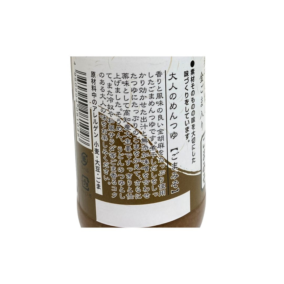 倉敷味工房 大人のめんつゆ ごまみそ|雑穀屋 やま元