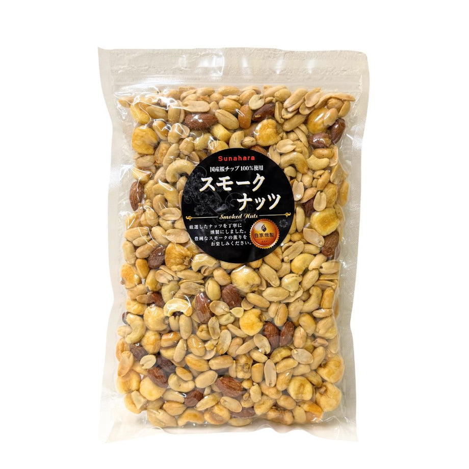 スモークナッツミックス 500g 【業務用】｜雑穀屋 やま元