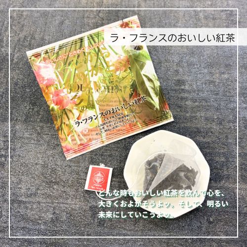 ムレスナティー】ティーバッグ個包装5種類各2袋入りセット – 雑穀屋 やま元