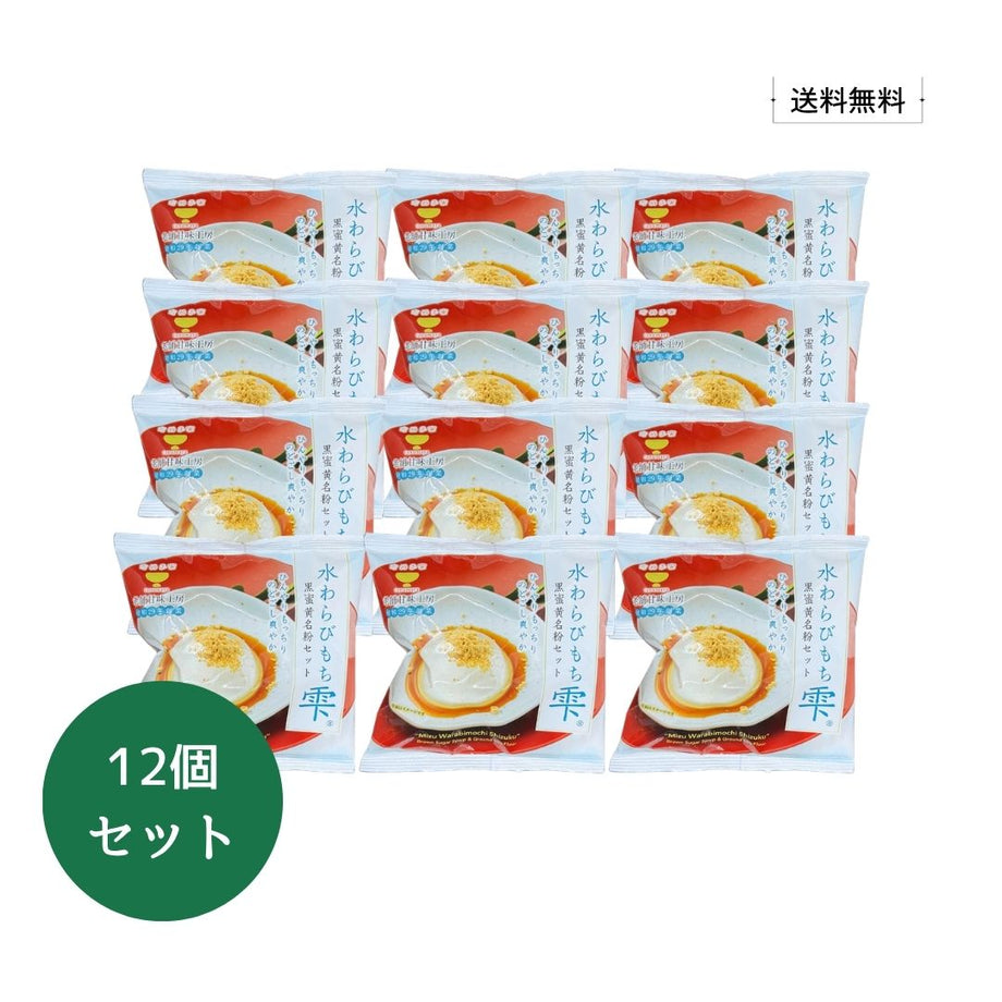 たぬま屋 水 わらびもち 雫 12個セット| – 雑穀屋 やま元