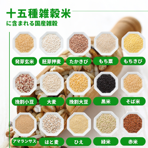 国内産 十五種雑穀米│雑穀屋やま元 – 雑穀屋 やま元 国内産 十五種雑穀米│雑穀屋やま元 – 雑穀屋 やま元